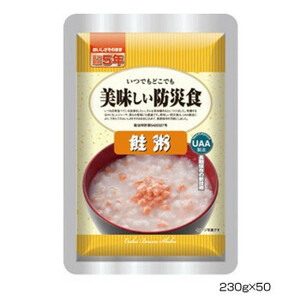 アルファフーズ UAA食品　美味しい防災食　鮭粥230g×50食