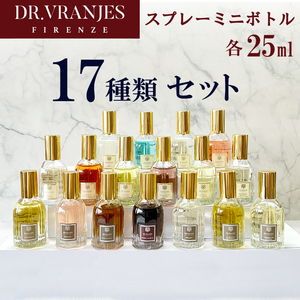 ドットール ヴラニエス 25ml スプレーボトル 17種セット DR.VRANJES ロッソノービレ 等 人気の香り プレゼント ルームフレグランス