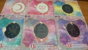 一番くじ 美少女戦士 セーラームーン Dreamy Colors Collection D賞 タオルコレクション 6種セット