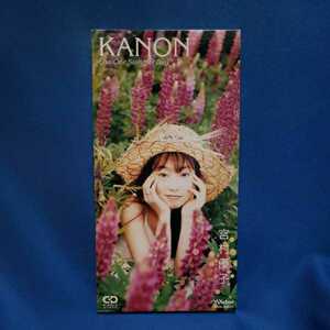 【８センチCD】宮村優子　KANON/One Summer Day/マルケン☆ストア/CDS/激安