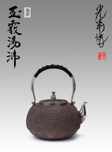 石黒光南作　純銀製玉霰湯沸（共箱） 1L H19.5 直径14 594g 茶道具 急須 在銘 造