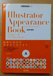 Illustrator Appearance Book　宮本 幸男　毎日コミュニケーションズ