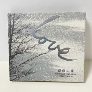 斎藤忠光 / 愛 LOVE / CD / KI-2A / 1993 / 高麗恵子 / TADAMITSU SAITO / 斉藤忠光