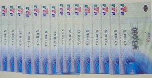 日本旅行ギフト旅行券15,000円分（￥1,000×15枚）