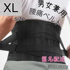 新品未使用✨【整体師推奨】コルセット　腰痛ベルト　XL サポートベルト　腰ベルト