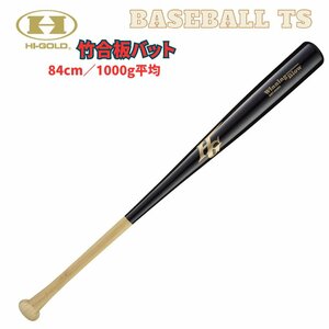 野球 ハイゴールド 硬式用竹バット WBT-8300BKH 竹合板 トレーニングバット 新基準バット対策 高校野球