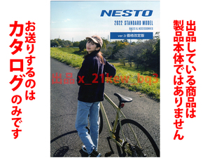 ★総32頁カタログ★NEST STANDARD MODEL 自転車カタログ 2022年Ver3★