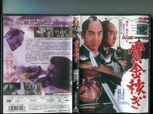 「賞金稼ぎ」 中古DVD レンタル落ち/若山富三郎/片岡千恵蔵/野川由美子/鶴田浩二/b0415