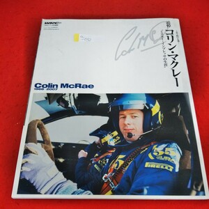 a-032　WRCプラス特別編集　追悼 コリン・マクレー　ミスター・インプレッサの生涯　2007年12月号臨時増刊※4