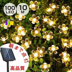 ソーラー イルミネーション ストレート 桜 LED 100球 10m ホワイト&ブルー