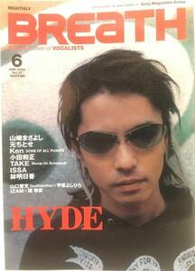 BREaTH 2003年6月号 Vol.37 HYDE(VAMPS・L