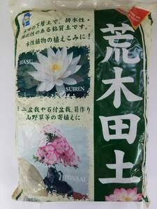 ☆即決　山野草　盆栽　菊作りに　『荒木田土　２Ｌ』◆粘土　水生植物　ビオトープ　ハス　睡蓮　ミジンコ　めだか　淡水魚　川魚　水鉢