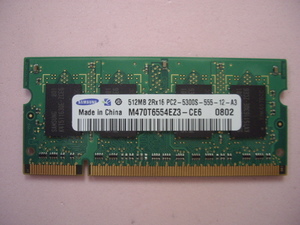 【送料無料】 ノートPC用メモリ SAMSUNG DDR2-667 (PC2-5300S) 512MB