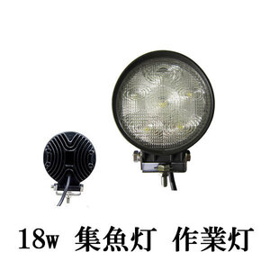 LED 作業灯 18W 広角 防水 丸型 ワークライト 白色 4台set 送料無料