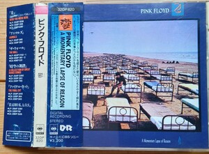 Pink Floyd/ピンク・フロイド「鬱」国内盤税表記無　見本品サンプル