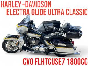 ハーレーダビッドソン エレクトラグライドウルトラクラシック CVO FLHTCUSE7 2012年式 1800cc バックギヤー装備 車検付き