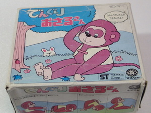 再値下 マスダヤ でんぐりおさるさん ゼンマイ 回転 モンキー かわいい 猿 サル 日本製 レトロ おもちゃ フィギュア ぬいぐるみ