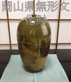 虫明焼 [ 黒井千左シリーズ ⑤ ] 花文 花入　未使用品