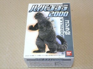 ゴジラ GODZILLA バンダイ 1999年 ハイパーゴジラ2000 ゴジラ