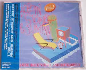 【新品】廃盤 CD ★入手困難 激レア盤 1993年 日本 ロカビリー コンピレーション 2 ネオロカビリー サイコビリー Spike Chicken Jump Skips