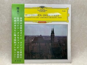 中古LP非売品　ベートーヴェン序曲集　コリオラン序曲　作品62　イーゴル・マルケヴィッチ指揮　ラムルー交響楽団/CID663