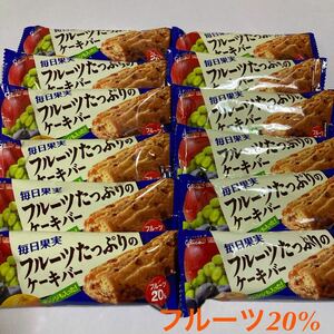 大人気商品　【フルーツたっぷりケーキバー　12個】 アウトレット　超お買い得