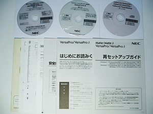 NEC ノートパソコンPC-VK27MXZDN,VJ25L/X-N,VK26T/X-N,VJ20E/AN-N,VK22T/GS-N（リカバリーDVD、Windows10）再セットアップディスク