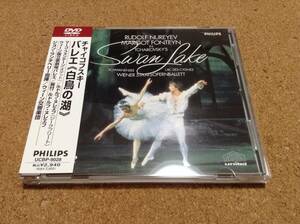 DVD/ ランチベリー、ウィーン交響楽団、フォンテーン / チャイコフスキー:バレエ《白鳥の湖》