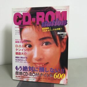 CD-ROM station モーターマガジン社 平成8年 雑誌●体験版ハイブリッドCD-ROM 付き レトロ 厳選タイトル600 ゲーム 音楽●A3359-11+