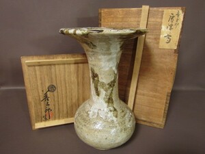 某家茶具放出品！唐津写下蕪花入 永楽十五代 正全 作 ☆253