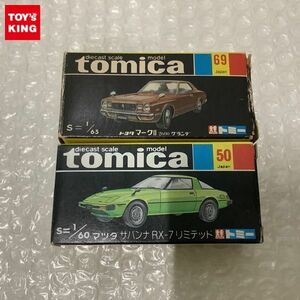 1円〜 黒箱トミカ トヨタ マークII 2600グランデ、マツダ サバンナRX-7リミテッド 日本製