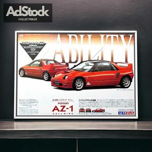 当時物!! Mazda Autozam AZ-1 広告 /ポスター B4A3 マツダスピードバージョン カタログ AZ1 pg6sa f6a パーツ オートザム AZ1 MAZDASPEED