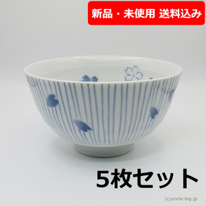【特価品】陶器 飯椀 ご飯茶碗5個 宇野千代デザイン 日本製 A