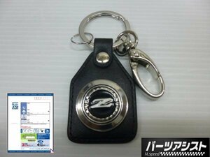 プレゼントにいかがでしょうか？☆S30Z フェアレディＺ エンブレム キーホルダー ☆ パーツアシスト製 鍵 プレゼント ギフト Z432 S30 240Z