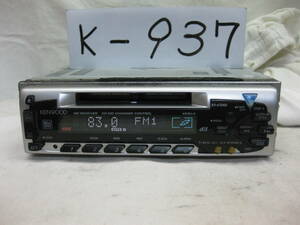 K-937　KENWOOD　ケンウッド　RX-670MD　1Dサイズ　MDデッキ　故障品