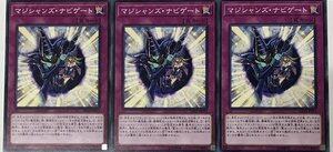 遊戯王 ノーマル 罠 3枚セット マジシャンズ・ナビゲート DP23