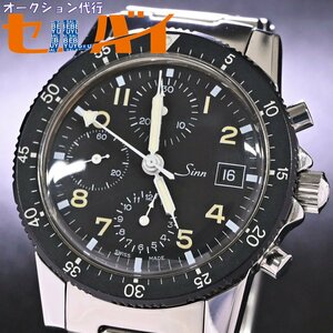 本物 極上品 Sinn 極希少 初期型 ミリタリー クロノグラフ 103B メンズウォッチ 男性用自動巻腕時計 純正ブレスレット ヴィンテージ ジン