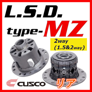 クスコ CUSCO LSD TYPE-MZ リア 2way(1.5&2way) レガシィ ツーリングワゴン BG5 1993/10～1998/06 LSD-181-K2