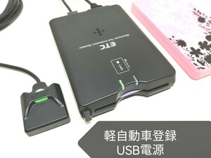 ☆軽自動車登録☆ DENSOダイハツ純正 ETC車載器 USB電源仕様 バイク