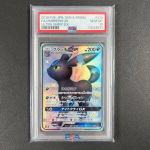 PSA10 ブラッキー GX SSR UMBREON 74124871