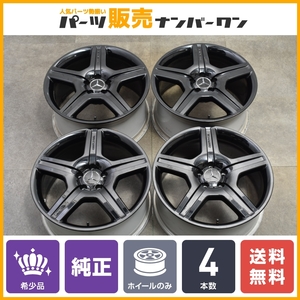 【スタイリング6】ベンツW221 Sクラス AMG 純正 19in 8.5J 9.5J +43 PCD112 4本 品番:A2214012602 A2214012702 W216 CLクラス 送料無料