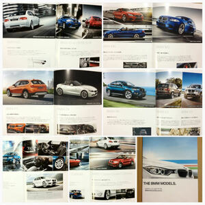 【BMW】ラインナップ カタログ (2012年10月版)