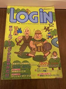 【送料無料】月刊 ログイン 1985年12月LOGiN パソコン アスキー 情報誌