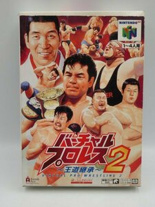 【中古現状品】ゲームソフト N64 バーチャルプロレス2 王道継承 Nintendo 64 Virtual Pro Wrestling 2 箱・説明書付き GA1A-CP-4MA608