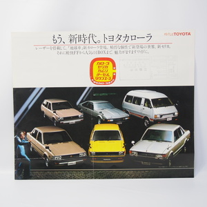 トヨタ TOYOTA 総合カタログ 昭和56年 カローラ/セリカ/カムリ/ターセル/タウンエース