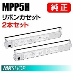 【2本セット】送料無料 FUJITSU 純正 F9680MD1 F9680MH2 F9680MH2A F9680N2 F9680N3 F9680N4 F9680NH2 F9680NH2A用リボンカセット