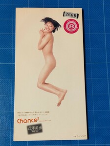 [廃盤希少CD] 8cm シングル 近澤美歩 Chance Chance(チャンスチャンス)/BVDR-1146/再生確認済/スリムビューティハウス イメージソング/