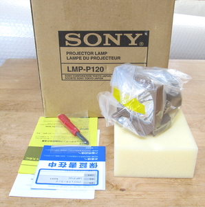 SONY/LMP-P120/VPL-PX1など用/プロジェクターランプ/新品