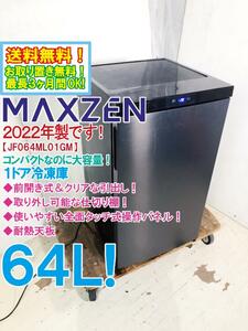 送料無料★2022年製★超美品 中古★マクスゼン 64L 2台目におすすめ！冷気が逃げにくい引き出し式！1ドア冷凍庫【JF064ML01GM】DA34