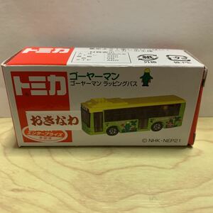 沖縄県限定トミカ　ゴーヤーマン ラッピングバス